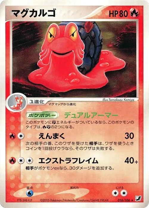 Magcargo — Golden Sky, Silvery Ocean — Pokemon Japan