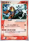 Product image for Entei Star