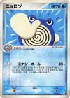 Product image for Poliwhirl