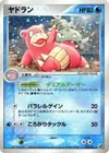 Product image for Slowbro