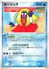 Product image for Jynx