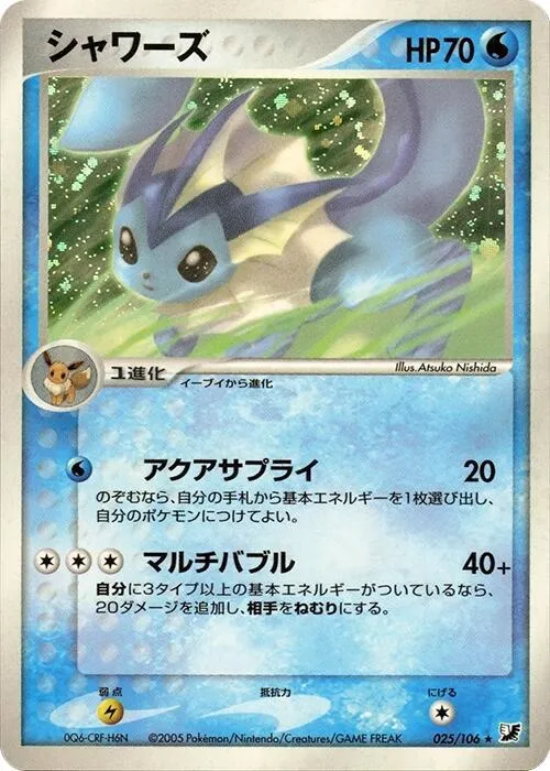 Aquali — Golden Sky, Silvery Ocean — Pokemon Japan