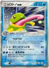 Product image for Politoed ex