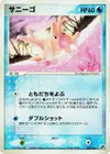 Product image for Corsola