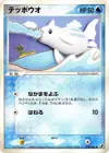 Product image for Remoraid