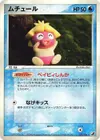 Product image for Smoochum