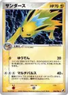 Product image for Jolteon