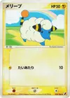 Product image for Mareep