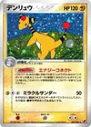 Product image for Ampharos