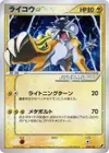 Product image for Raikou Star