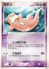 Product image for Slowpoke