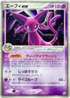 Product image for Espeon ex