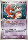 Product image for Slowking