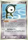 Product image for Unown