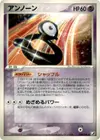Product image for Unown
