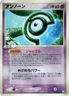 Product image for Unown