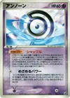 Product image for Unown
