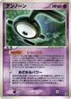 Product image for Unown