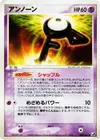 Product image for Unown