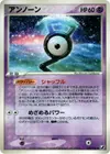Product image for Unown