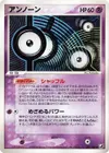 Product image for Unown