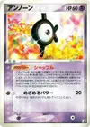 Product image for Unown