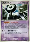 Product image for Unown