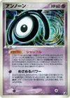 Product image for Unown