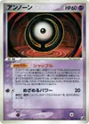 Product image for Unown