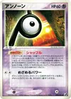 Product image for Unown