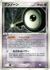 Product image for Unown