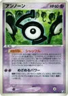 Product image for Unown