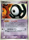 Product image for Unown