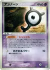 Product image for Unown