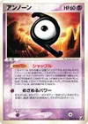 Product image for Unown
