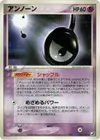 Product image for Unown