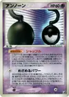 Product image for Unown