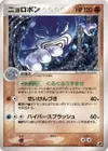 Product image for Poliwrath