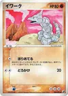 Product image for Onix