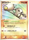 Product image for Hitmonlee