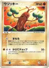 Product image for Sudowoodo