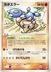 Product image for Hitmontop