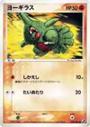 Product image for Larvitar