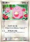 Product image for Chansey