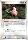 Product image for Cleffa