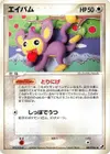 Product image for Aipom