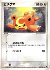 Product image for Teddiursa