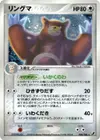 Product image for Ursaring