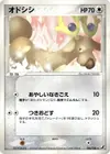 Product image for Stantler