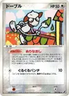 Product image for Smeargle